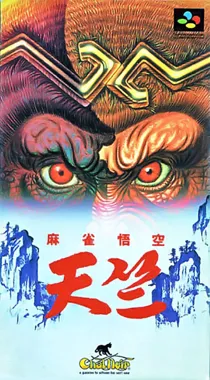 Mahjong Gokuu Tenjiku (Japan) box cover front